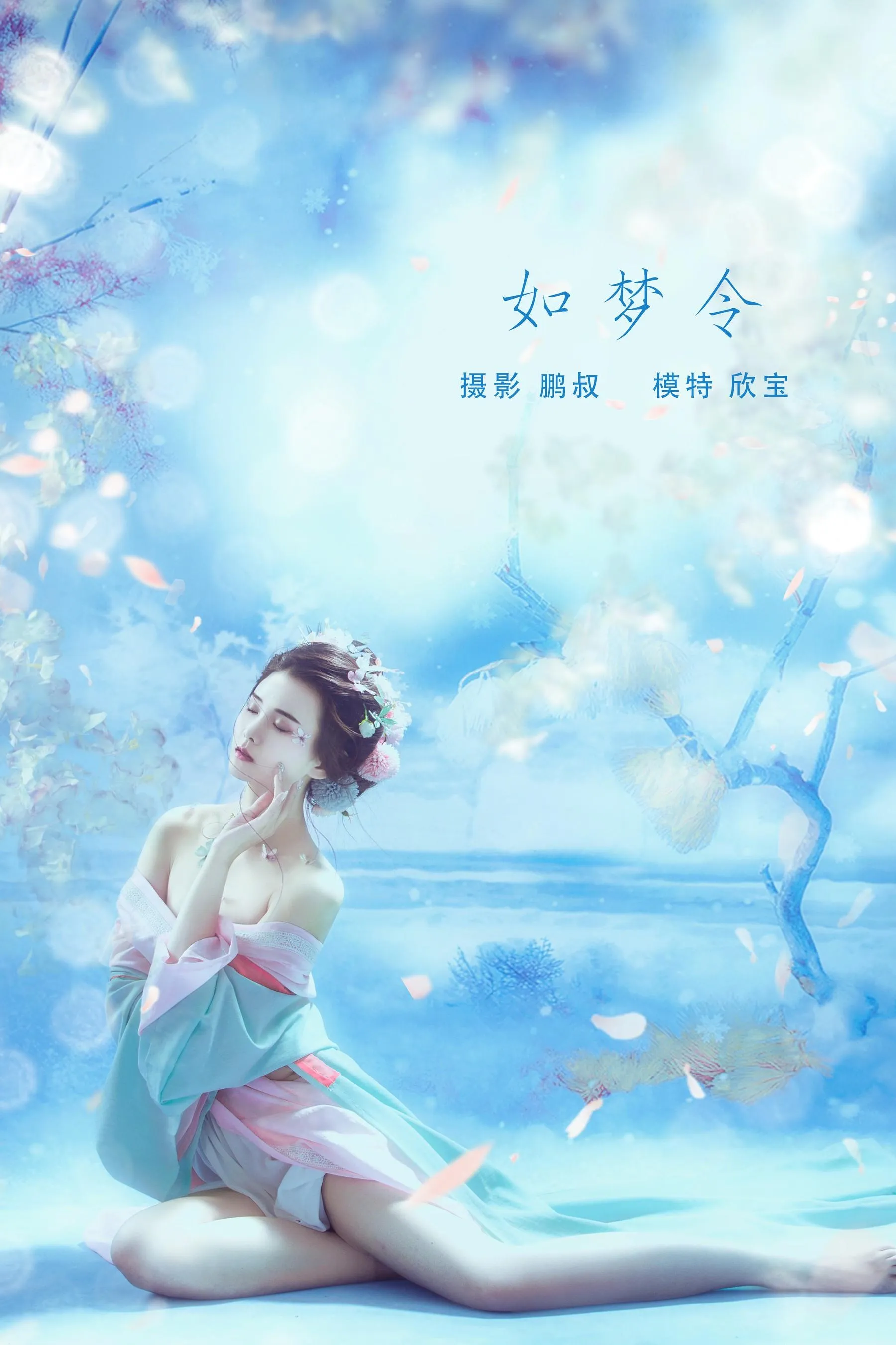 [YITUYU艺图语]2022.01.24 如梦令 欣宝 [22P]插图1
